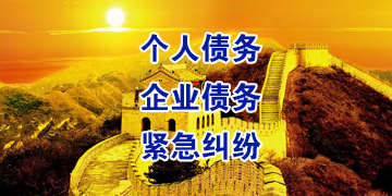 西峡追债公司